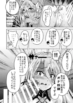 Page 14 of Bradamante no Oshiri