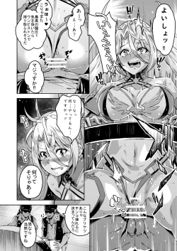 Page 8 of Bradamante no Oshiri