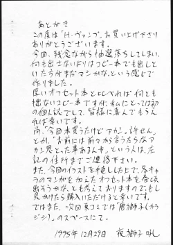 Page 10 of H Vampire