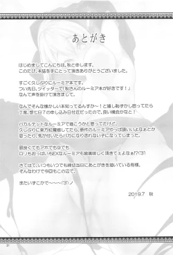 Page 20 of Youkai datte Ecchi ga Shitai! | Youkai Wanna Have Sex Too!