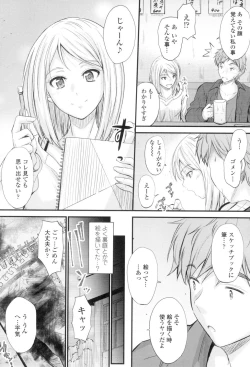 Page 107 of Yatte... Ugoite! Dashite