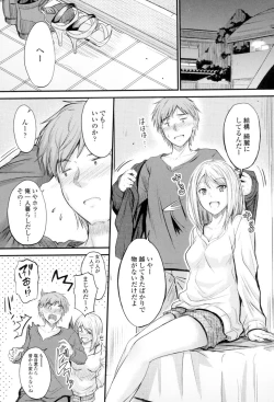 Page 110 of Yatte... Ugoite! Dashite