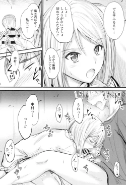 Page 119 of Yatte... Ugoite! Dashite