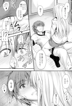 Page 135 of Yatte... Ugoite! Dashite