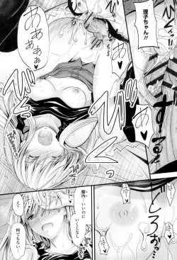 Page 148 of Yatte... Ugoite! Dashite