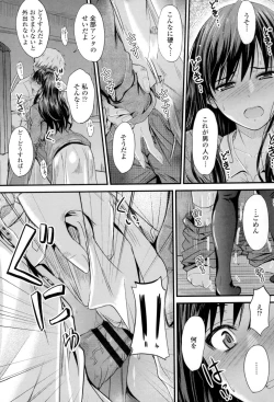 Page 160 of Yatte... Ugoite! Dashite