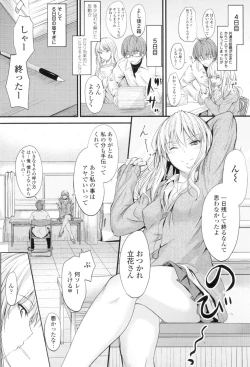 Page 179 of Yatte... Ugoite! Dashite