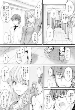 Page 191 of Yatte... Ugoite! Dashite