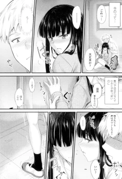 Page 19 of Yatte... Ugoite! Dashite