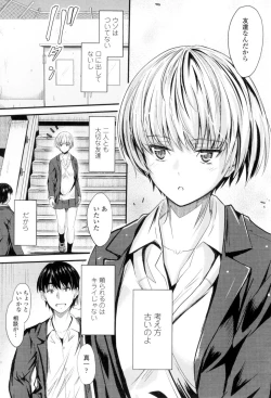 Page 73 of Yatte... Ugoite! Dashite