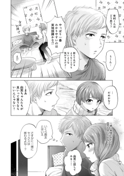 Page 112 of Fushidara na WatashiGirls, uncovered