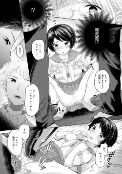 Page 135 of Fushidara na WatashiGirls, uncovered