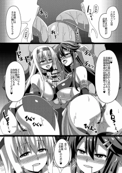 Page 25 of Kantai Akuochi Keikaku 2