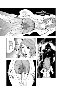 Page 13 of Goro Mask Ryona CG Collection Sono 2 Kanzenban