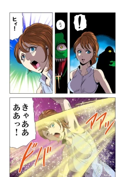 Page 16 of Goro Mask Ryona CG Collection Sono 2 Kanzenban