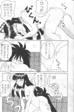 Page 8 of Double Mind