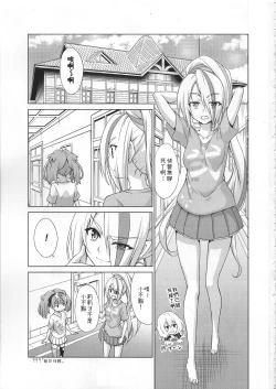 Page 2 of Rental Chinchin SAGA