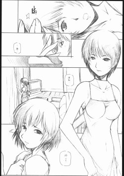 Page 12 of E-Ro Kage