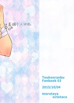 Page 20 of Osouji Itashimasu