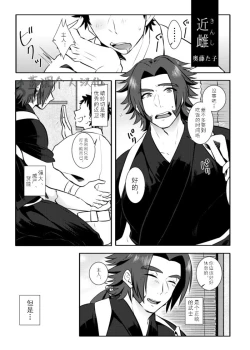 Page 21 of Osouji Itashimasu