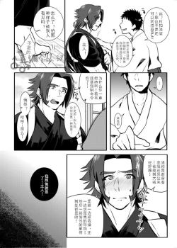 Page 5 of Osouji Itashimasu