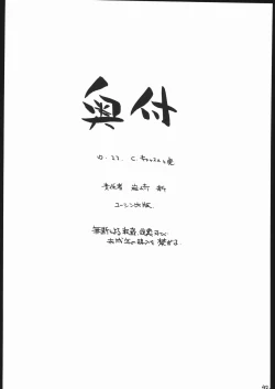 Page 41 of Kita-Akari