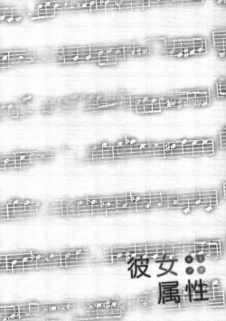 Page 88 of Kanojo Zokusei