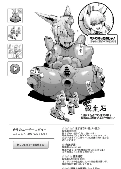 Page 5 of 黒髪ポニテツリ目JK退魔部ラクガキ2-3