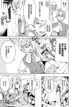 Page 13 of Makenshi Leane the COMIC Episode 1