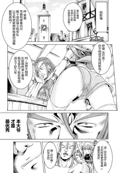 Page 17 of Makenshi Leane the COMIC Episode 1