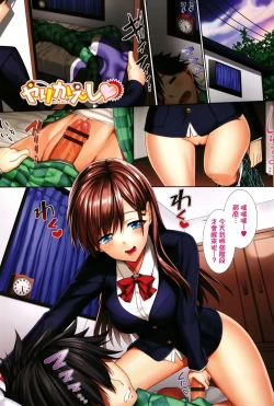 Page 4 of milking Ch. 1-5