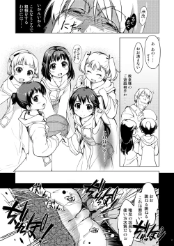 Page 17 of Freya Shinden e Youkoso Ho