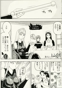 Page 16 of Kaibutsu Shoujo