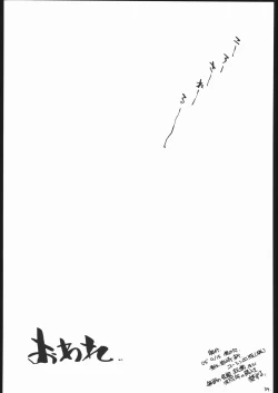 Page 33 of Iroiro Senkou