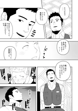 Page 25 of Midnight Rescue