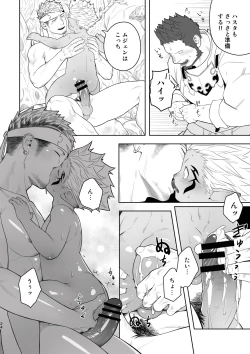 Page 23 of Taichou ni Muchuu Kougun Aurum Vale