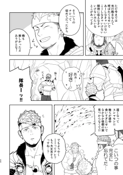 Page 45 of Taichou ni Muchuu Kougun Aurum Vale