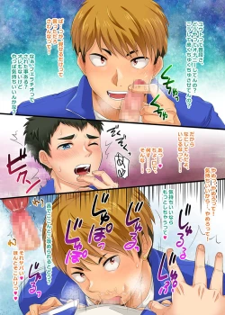 Page 7 of Shinyuu ni Dogeza shite xxx Misete Moraimashita