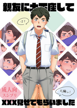 Download Shinyuu ni Dogeza shite xxx Misete Moraimashita