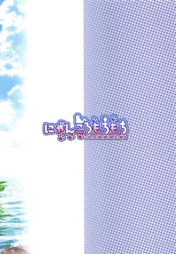 Page 26 of Momiji Onee-chan to Yarimakutta Natsu no Omoide