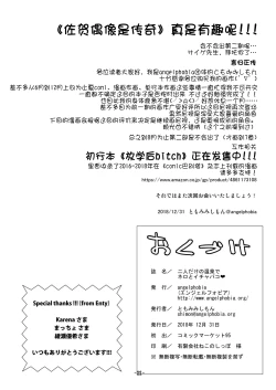 Page 22 of Futari dake no Onsen de Nero to Icha Pako