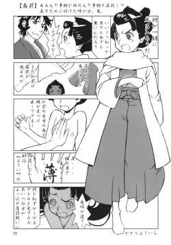 Page 12 of Sekai Ukiuki Zukan 2006Uki' in the World 2006