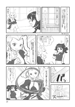 Page 20 of Sekai Ukiuki Zukan 2006Uki' in the World 2006