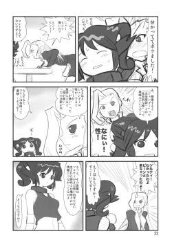 Page 21 of Sekai Ukiuki Zukan 2006Uki' in the World 2006