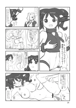 Page 23 of Sekai Ukiuki Zukan 2006Uki' in the World 2006