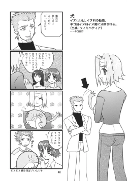 Page 39 of Sekai Ukiuki Zukan 2006Uki' in the World 2006