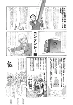 Page 4 of Sekai Ukiuki Zukan 2006Uki' in the World 2006