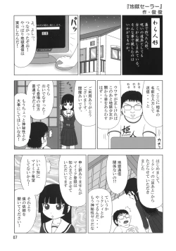 Page 6 of Sekai Ukiuki Zukan 2006Uki' in the World 2006
