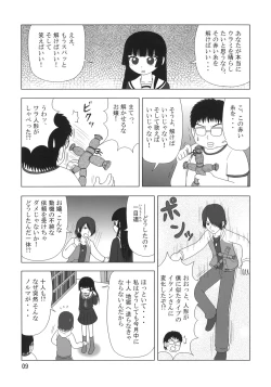 Page 8 of Sekai Ukiuki Zukan 2006Uki' in the World 2006