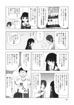 Page 9 of Sekai Ukiuki Zukan 2006Uki' in the World 2006